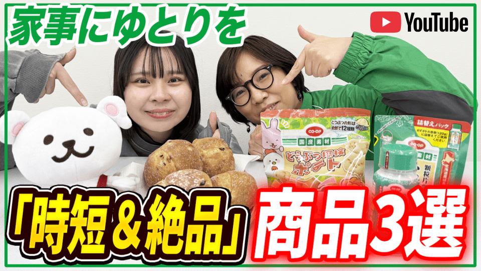 公式】コープさっぽろの宅配システム「トドック」