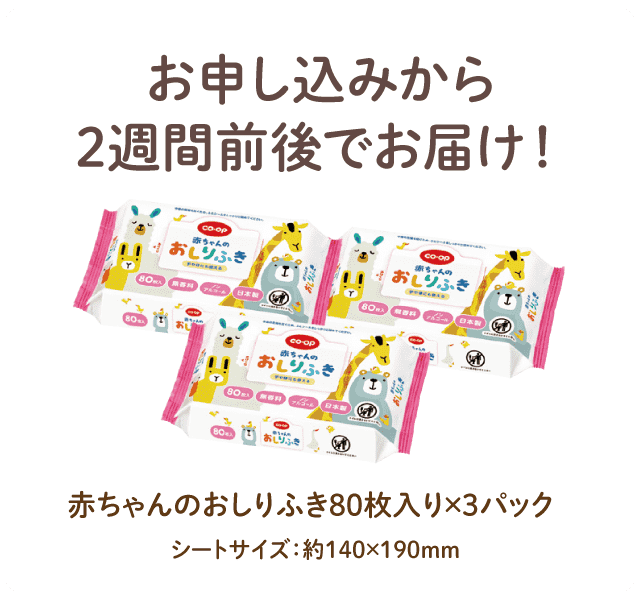 赤ちゃんのおしりふき