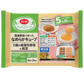 国産野菜で作ったなめらかキューブ5種の緑黄色野菜＆根菜