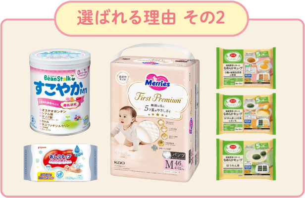 ファーストチャイルドボックス