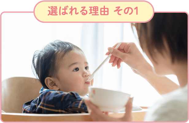 離乳食を3回お届け！