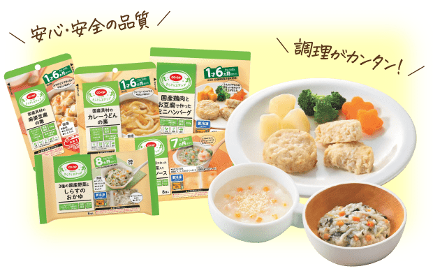安心安全の品質