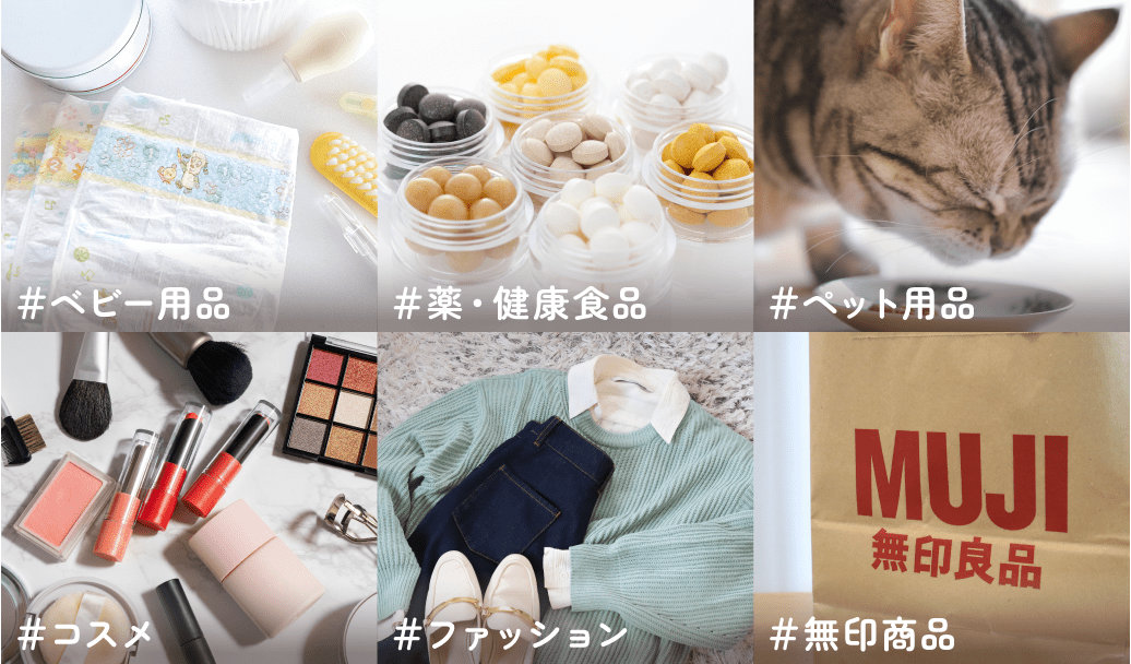 ＃ベビー用品