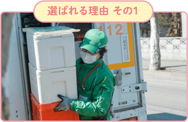 宅配でラクラク補充！