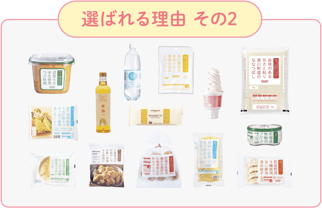 取扱い商品25,000点以上必要なものがトドックで完結