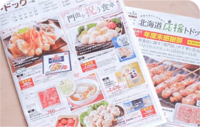 今ならポイントプレゼントや割引のサービスも！
