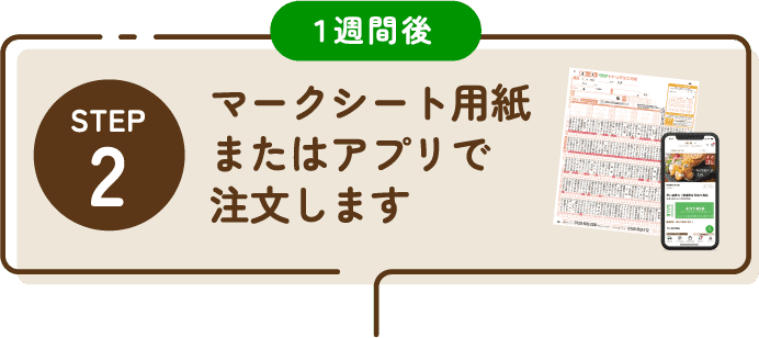 STEP02