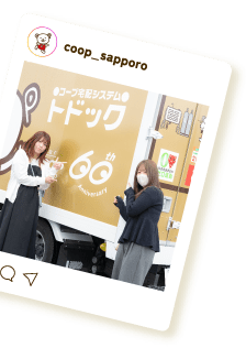 トドック公式アンバサダーの声