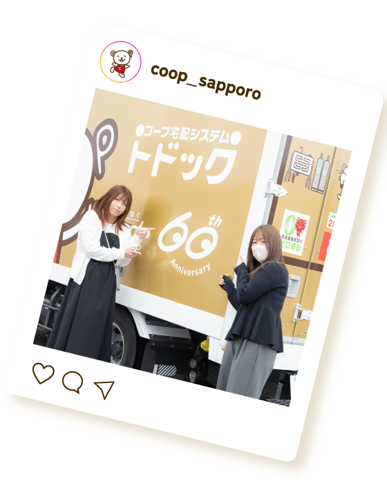 トドック公式アンバサダーの声