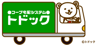 トラック