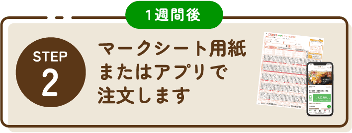 STEP02