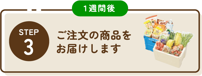 STEP03