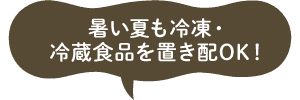組合院の暮らしを守る