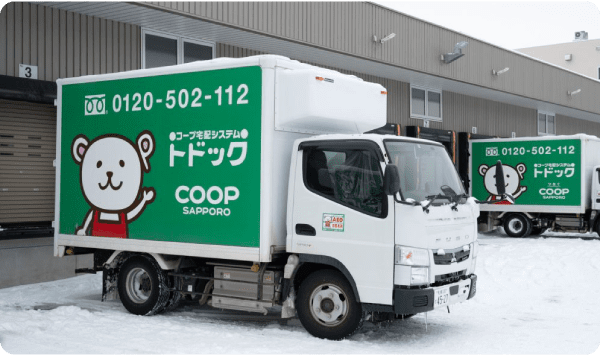 雨でも雪でも毎週定期的にお届け！