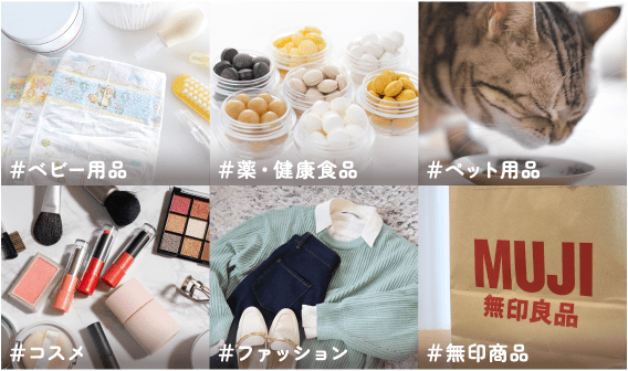 取り扱い商品25,000点以上