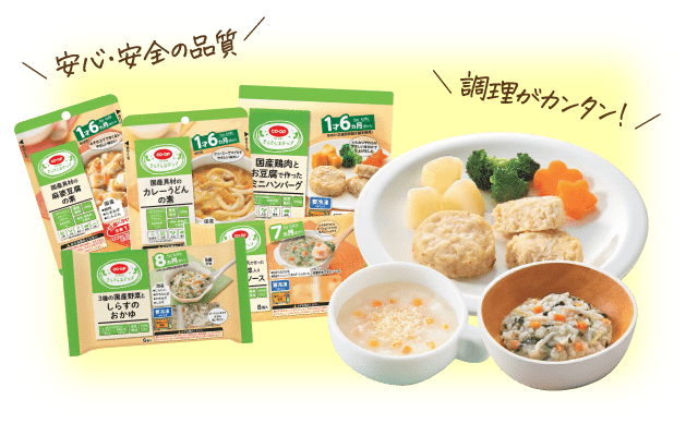 子育て中の方に便利な離乳食も充実！