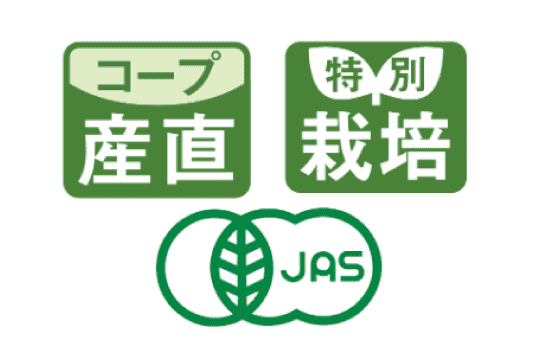 食材の安心・安全の取り組み
